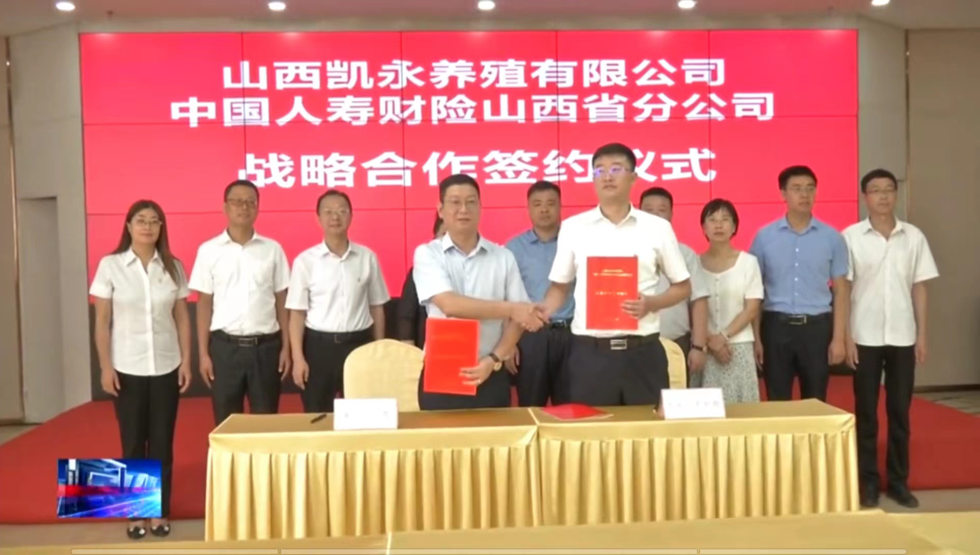 奇发28pc与中国人寿财险山西省分公司签署周全战略相助协议