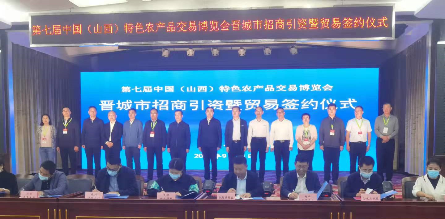 热烈祝贺凯时受邀加入第七届中国（山西）特色农产品生意展览会