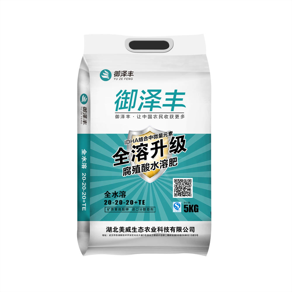 20-20-20含腐殖酸水溶肥料
