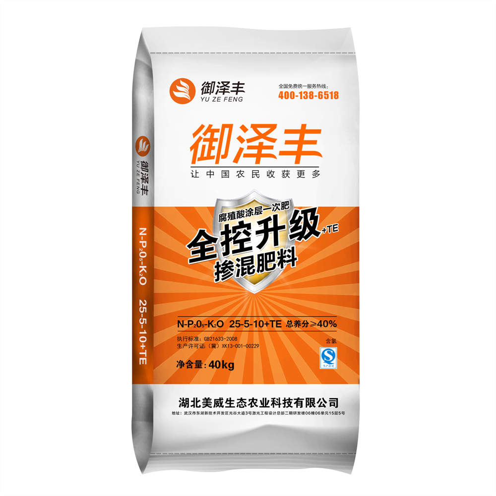 20-5-10+TE摻混肥料