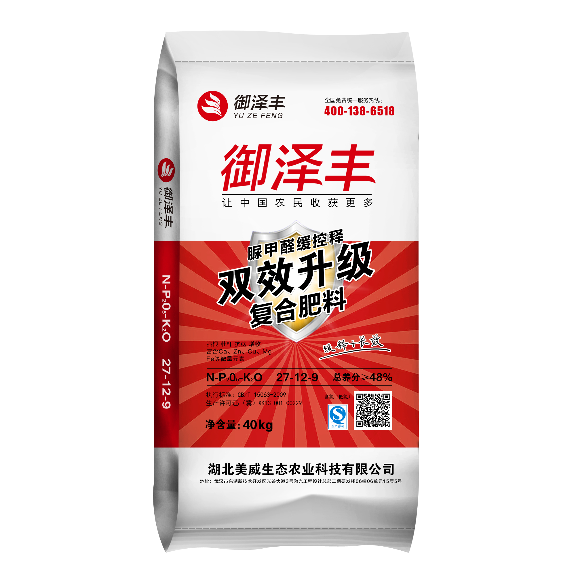 27-12-9復(fù)合肥料