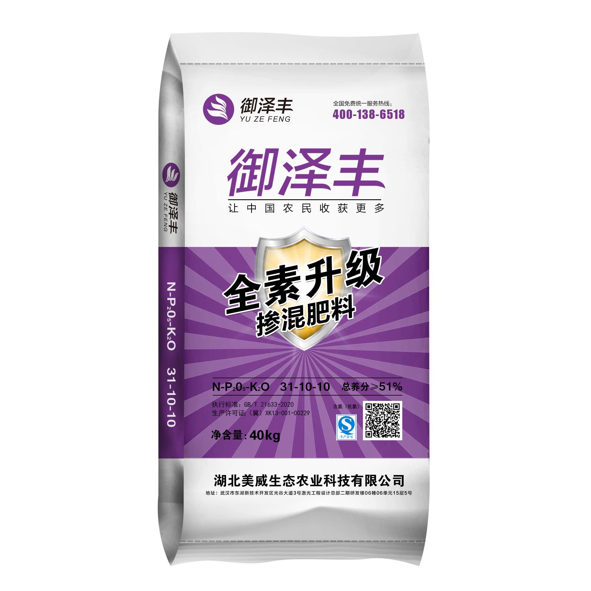 31-10-10摻混肥料