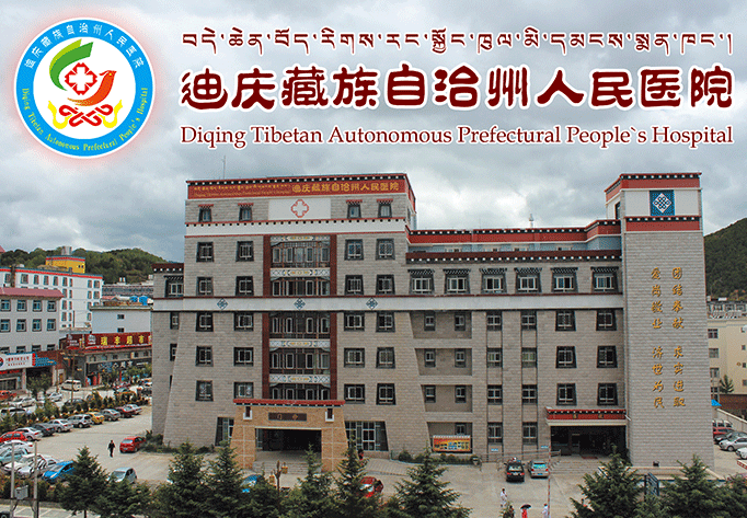香格里拉人民醫(yī)院凈化裝修項(xiàng)目