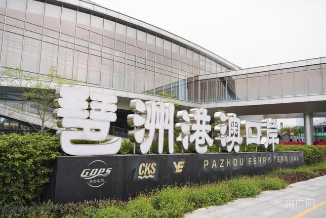 廣州琶洲港澳客運(yùn)口岸凈化裝修項(xiàng)目