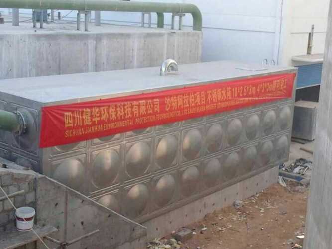 沙特阿拉伯项目水箱