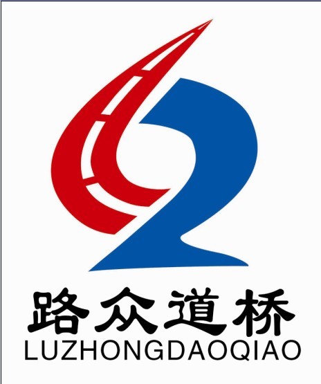 <p>
	<span style="font-family:Calibri;font-size:16px;"><span style="font-size:16px;">山西路众道桥有限公司</span></span> 
</p>