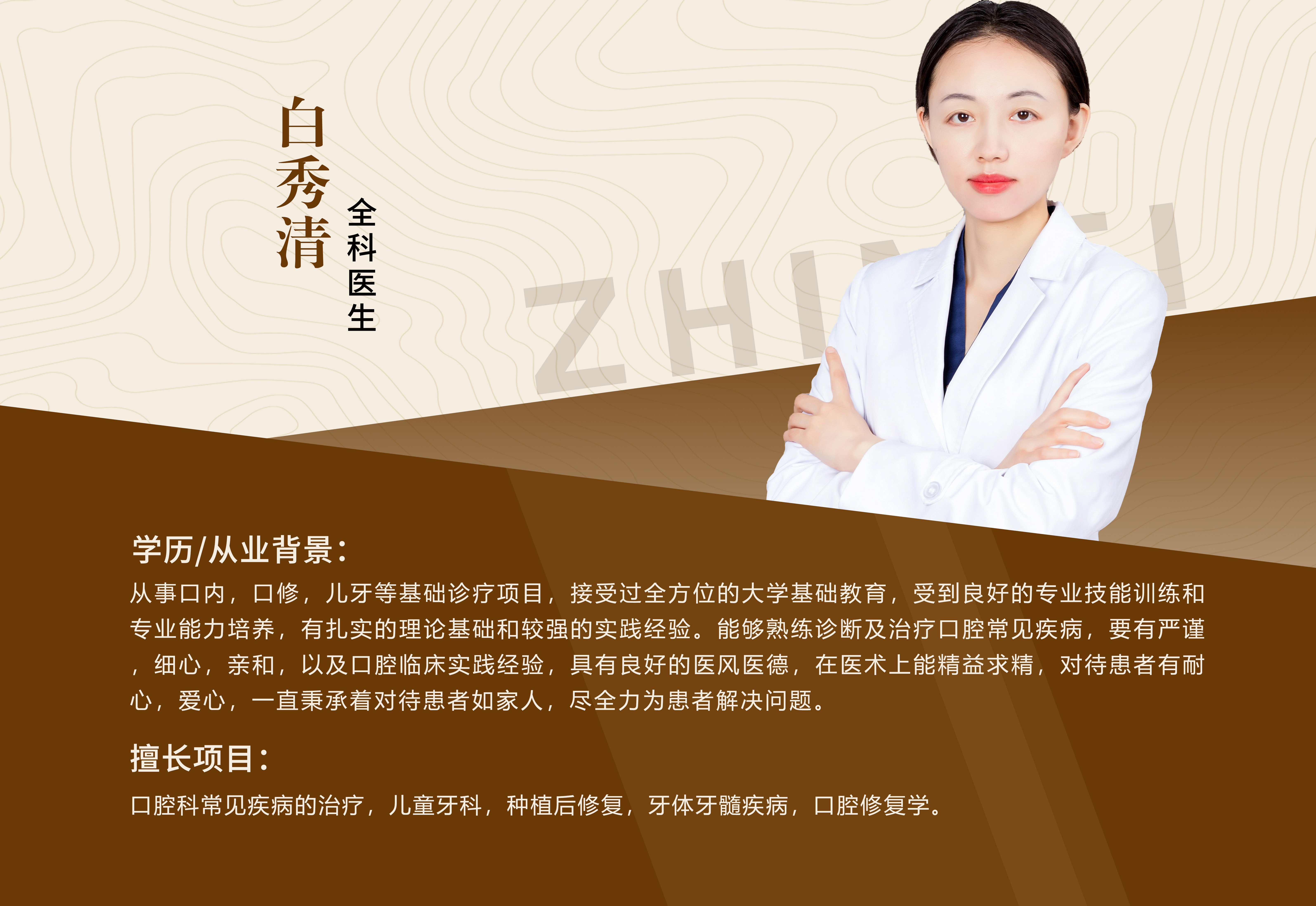 白秀清
