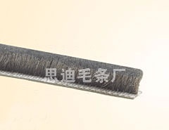 铝窗毛条-5x15 (1)