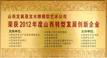 定襄晟龙木雕模型艺术有限公司