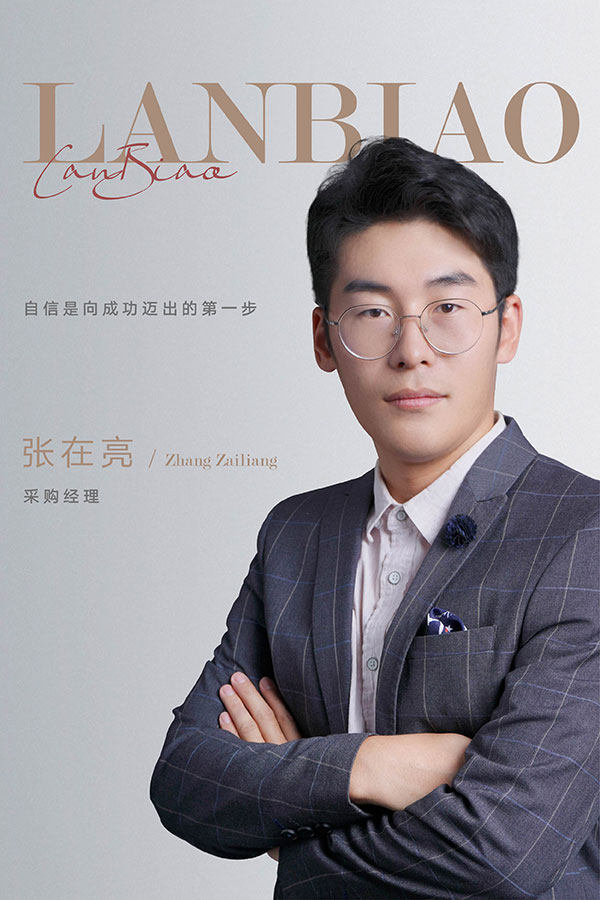 张在亮（采购经理）