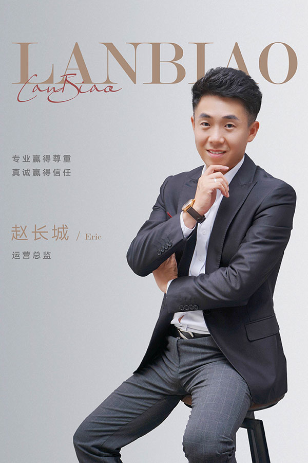 赵长城（运营总监）<br />