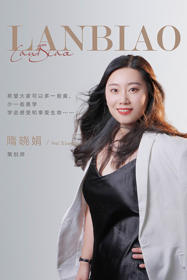 隋晓娟（策划师）
