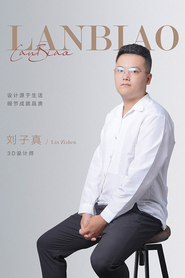 刘子真（3D设计师）