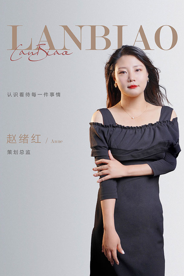 赵绪红（策划总监）