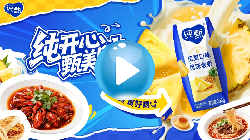 蒙牛环球影城偶遇纯甄