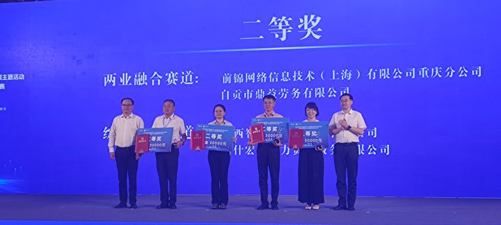 熱烈祝賀鼎益公司榮獲第二屆西部人力資源服務(wù)創(chuàng)新創(chuàng)業(yè)大賽二等獎(jiǎng)