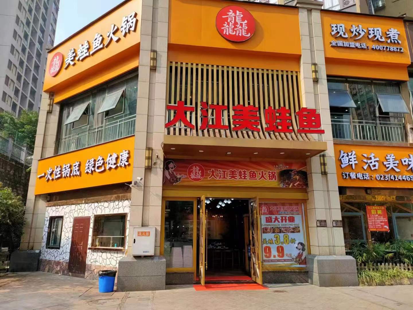 大江美蛙魚(yú)頭加盟之重慶璧山店