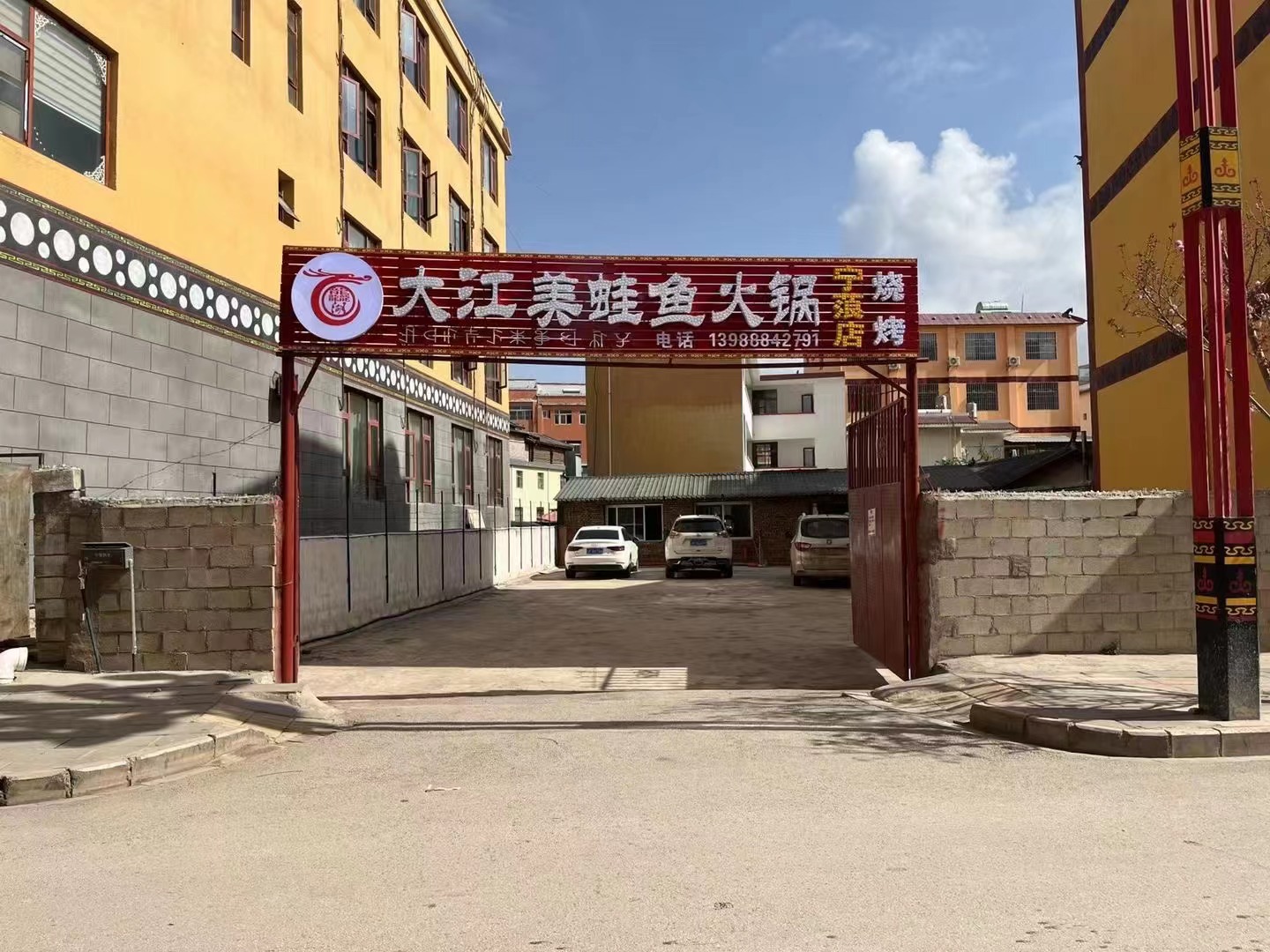 大江美蛙魚(yú)頭加盟之寧蒗店