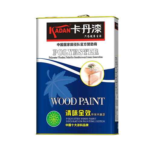 清味全效环保木器漆
