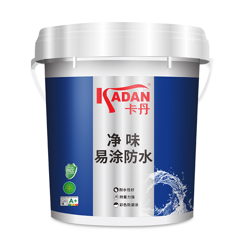 净味易涂防水