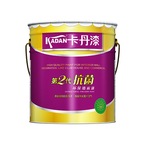 卡丹第2代抗菌内墙水漆