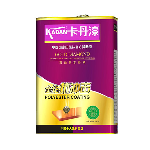 金钻抗冲击木器漆