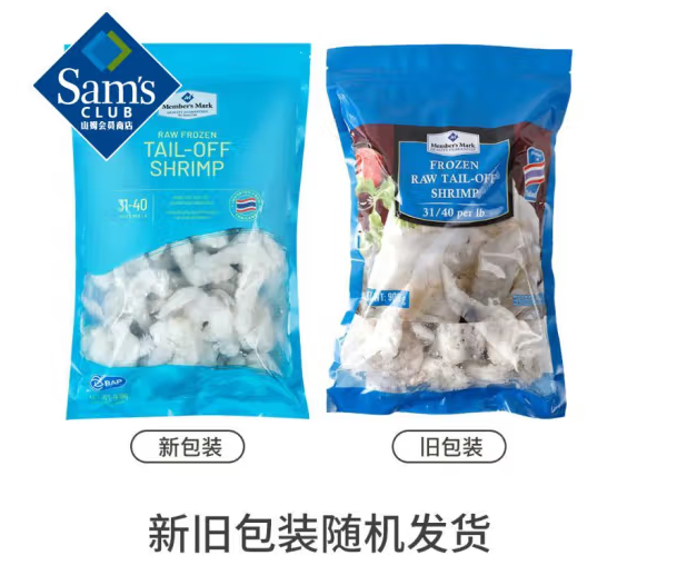 Member's Mark 泰国进口 生冷冻大虾仁 908g 凡纳对虾仁 海鲜水产 袋装
