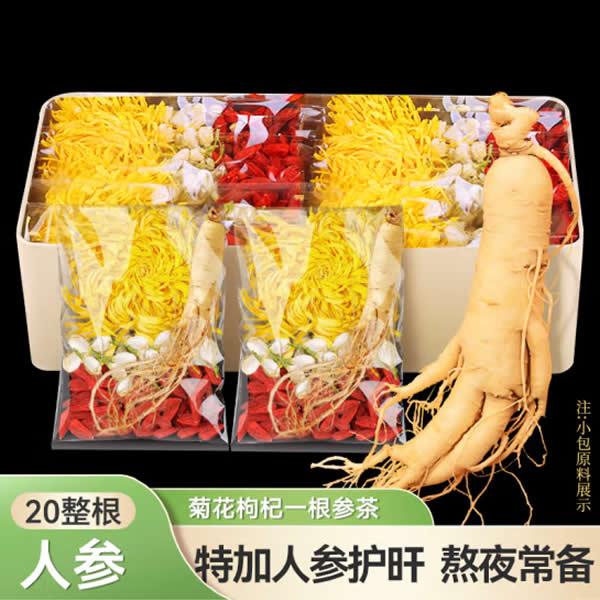 菊花茉莉人参茶110g 熬夜滋养