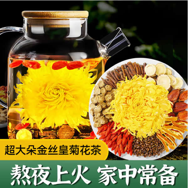 菊花决明子320g 熬夜必备
