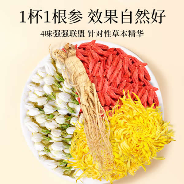 菊花茉莉人参茶110g 熬夜滋养