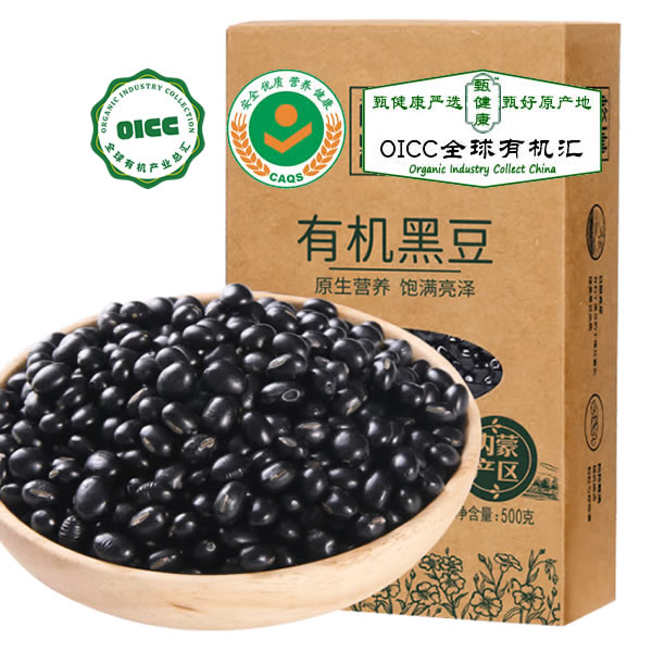 科右前旗黑豆 2斤
