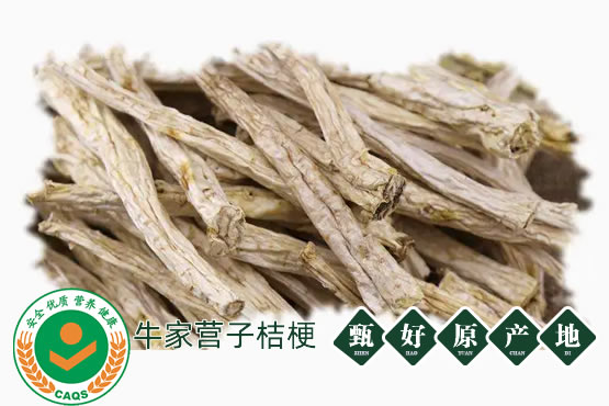 牛家营子桔梗 200g