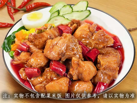 【家常红烧辣子鸡11号】200克