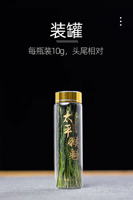 太平猴魁 20g