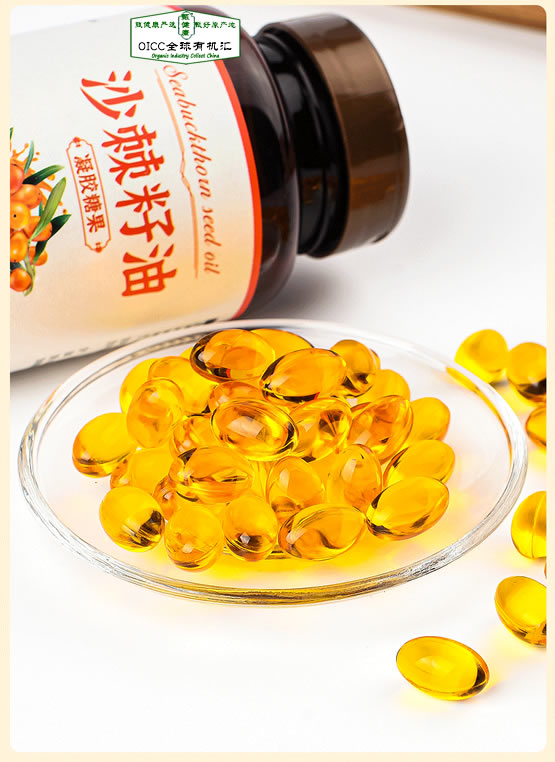 沙棘籽油 100粒