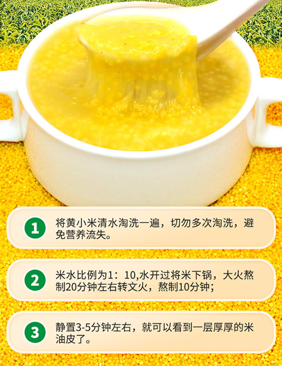 血点红小米 5斤