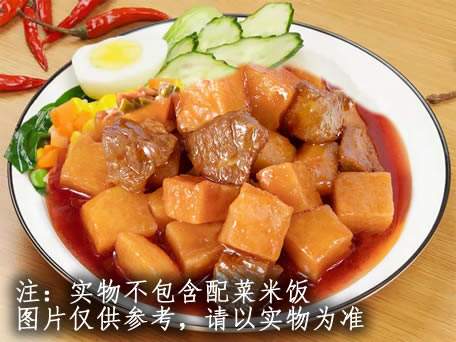 【土豆牛肉7号】220g
