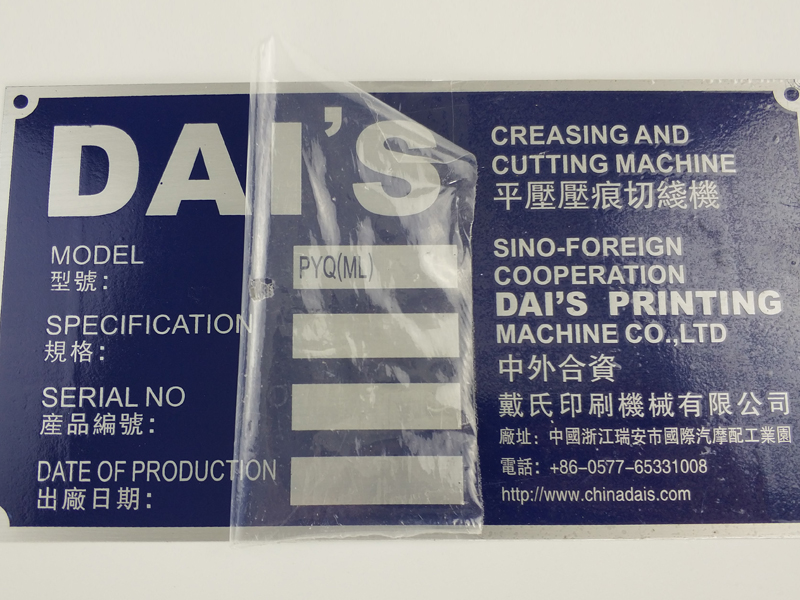 腐蝕工藝鋁銘牌