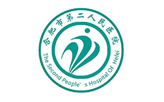 合肥市第二人民医院