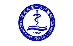 淮南市第一人民医院