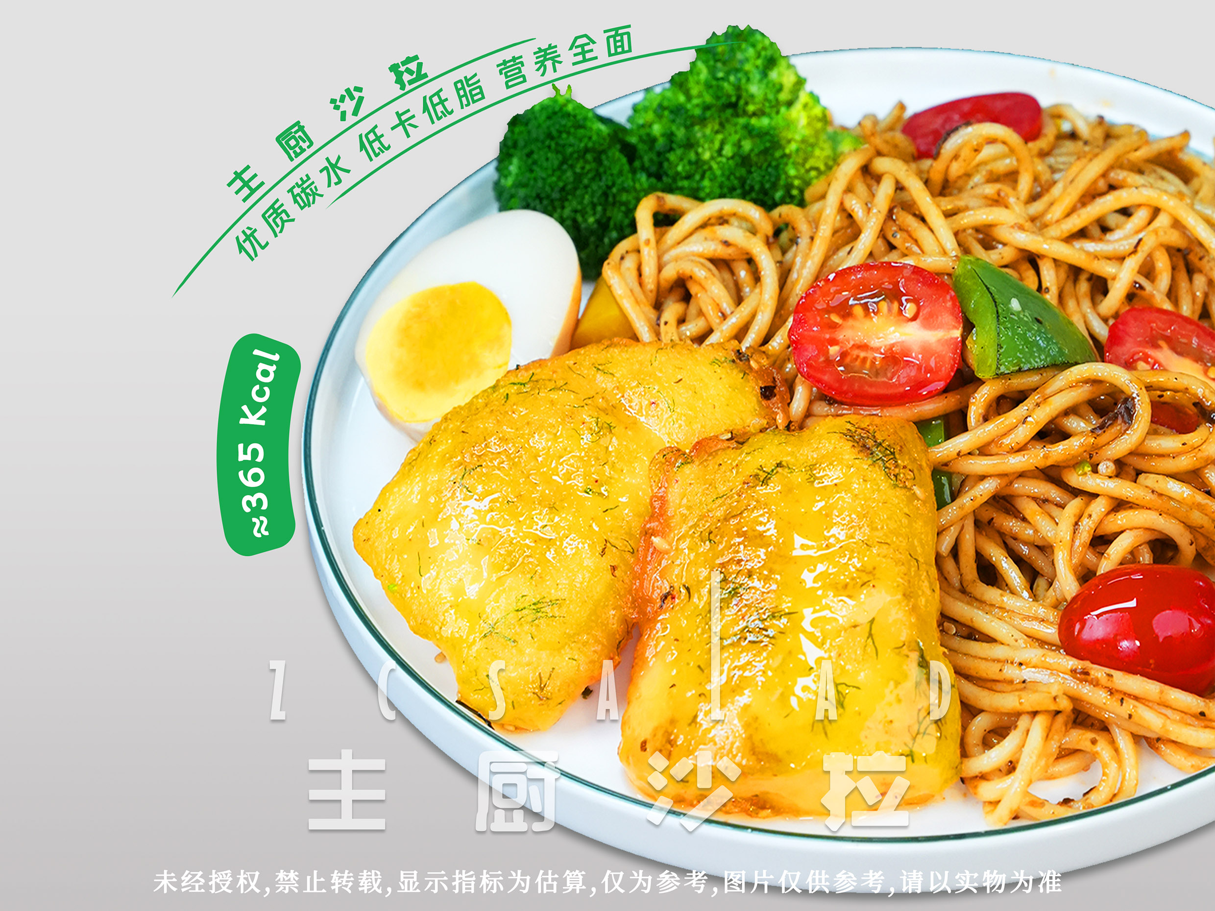 卵生化身法-混世魔王巴沙鱼黑胡椒意面套餐