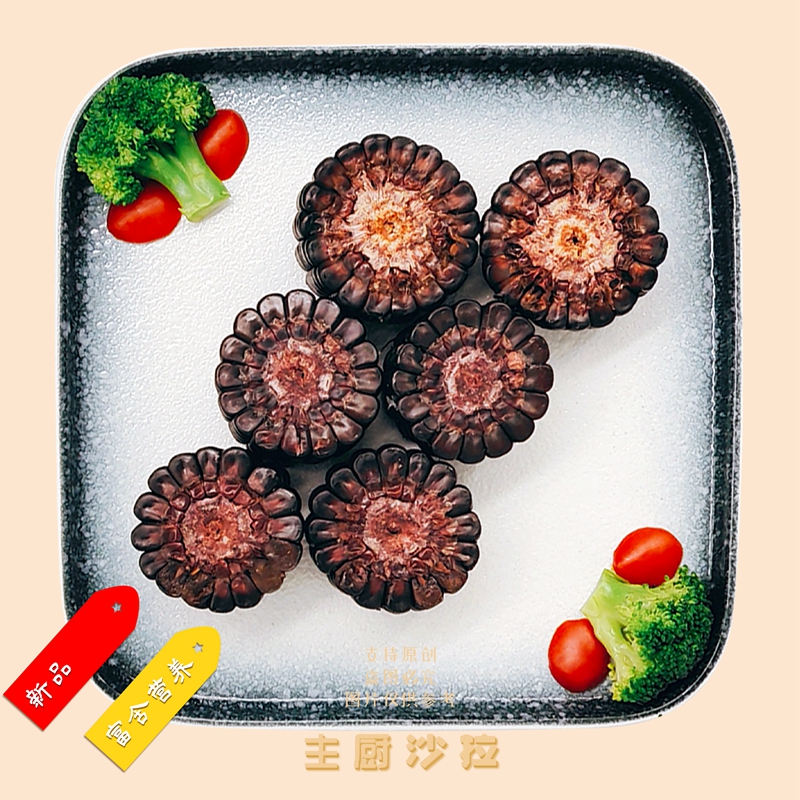 主食-黑玉米
