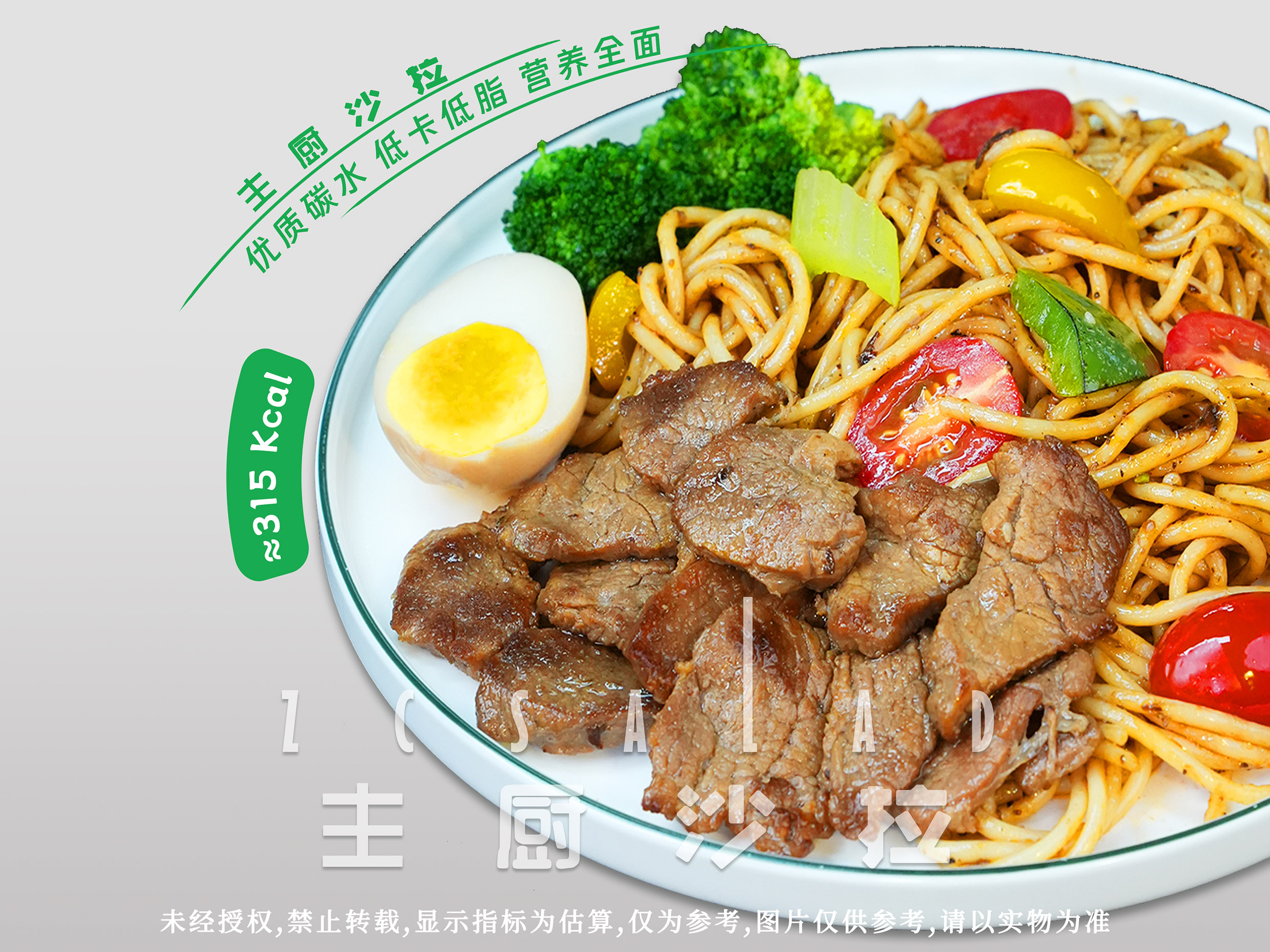 三眼封神咒-火烧牛肉黑胡椒意面套餐