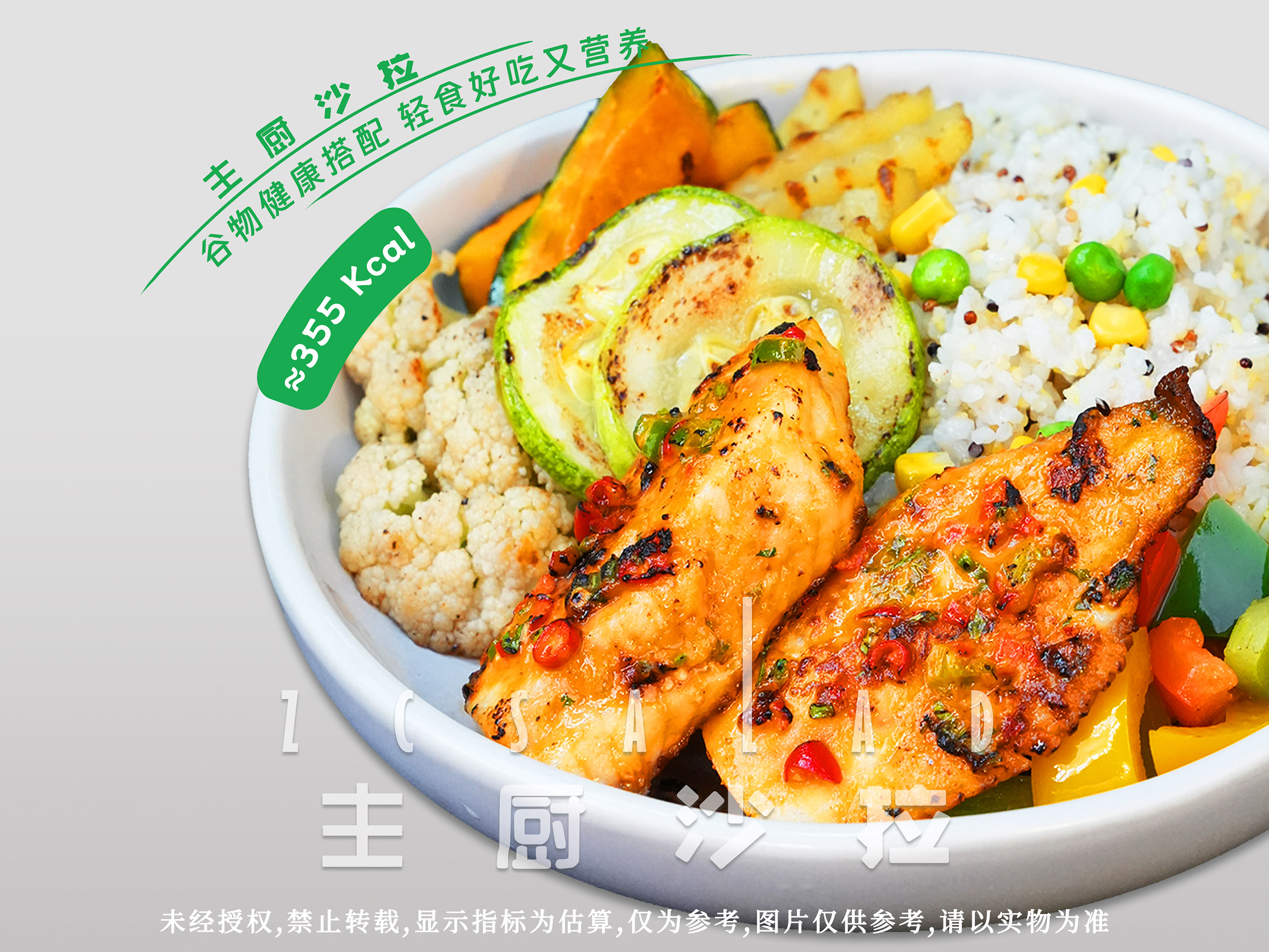 青玉案-泰式柠檬鲷鱼烤物轻食