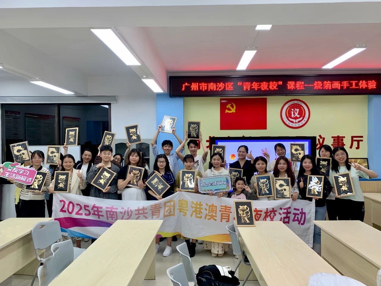【南沙青年夜校活动回顾】非遗手工课堂来袭！哪吒主题金箔画，指尖绽放千年技艺