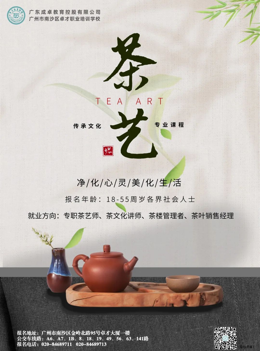 2023年茶艺师最新报考指南！符合条件可领1500元补贴！