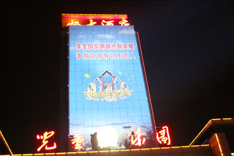 山东东营恒大酒店巨幅投影