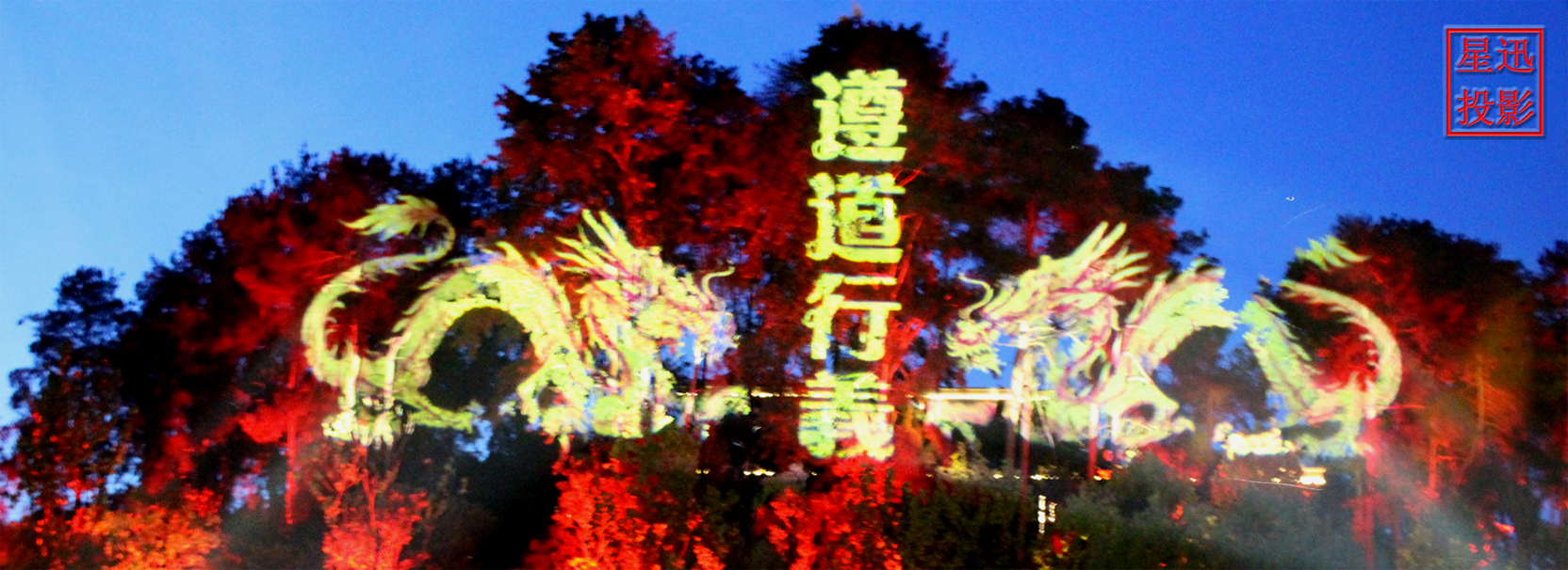 文创灯光
