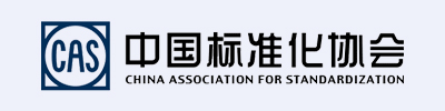 中国标准化协会