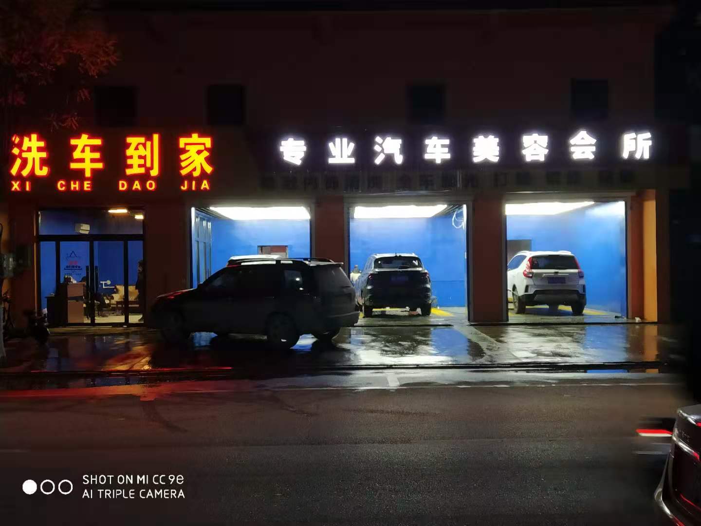 容城：洗车到家 专业汽车美容会所